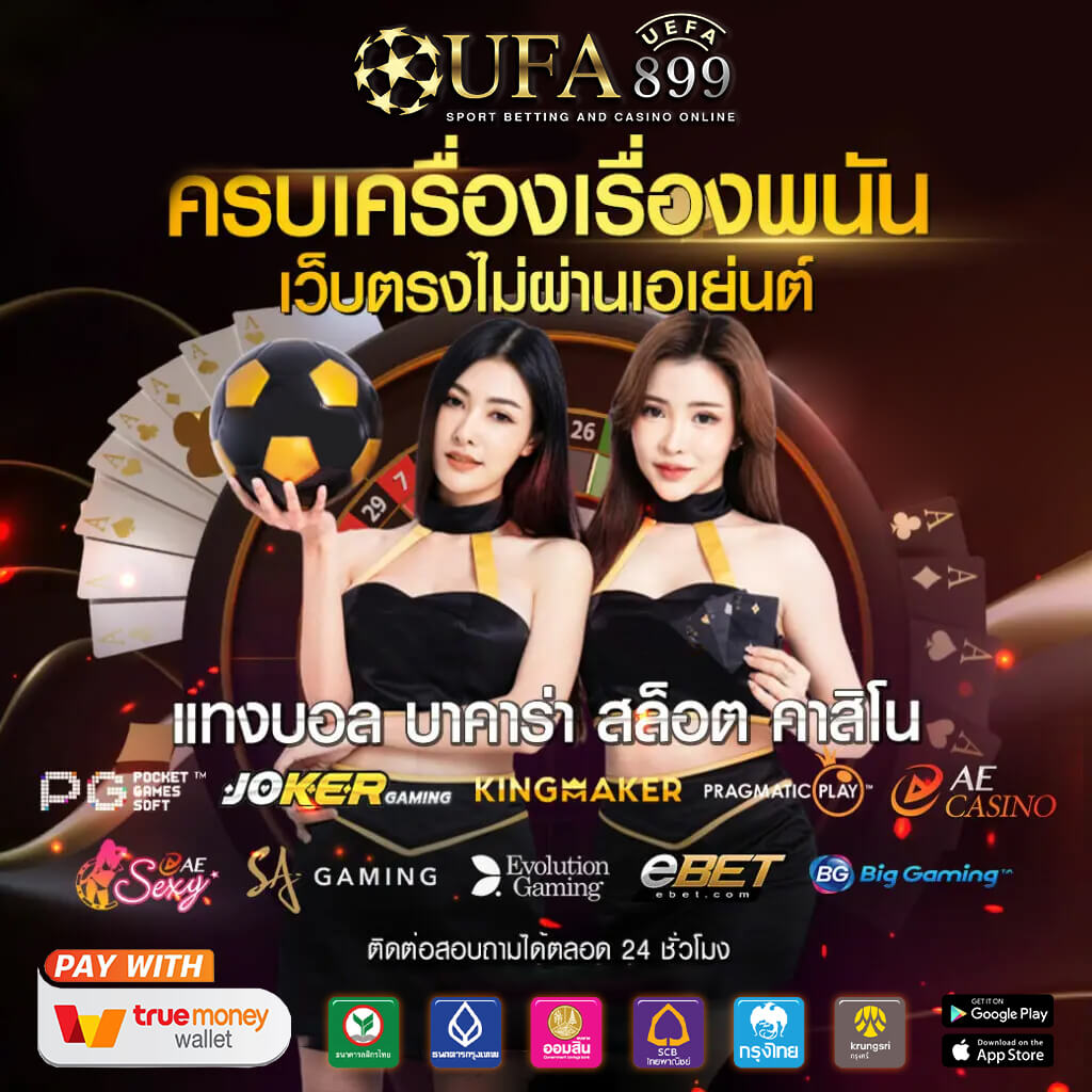 เว็บไซต์อันดับหนึ่งในไทยสำหรับเกมส์สล็อตออนไลน์ Royal Online