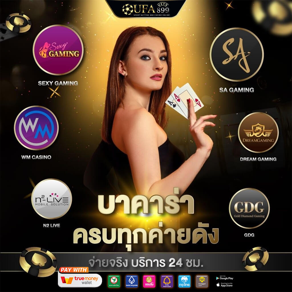 แทงบอลเว็บตรง ยูฟ่าเบท ไม่ผ่านเอเย่นต์ UFABET เว็บแทงบอลออนไลน์