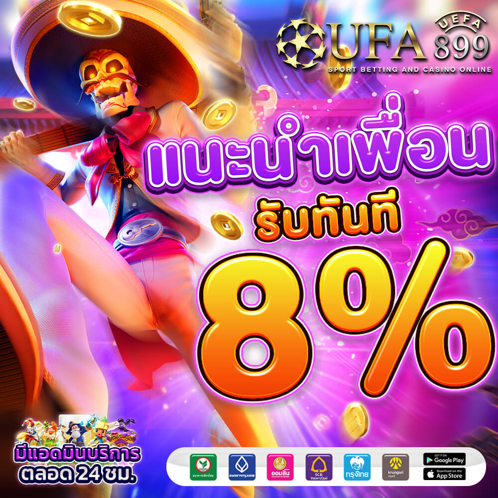 สมัครสมาชิก Royal Gclub เว็บตรง บริการเกมพนันออนไลน์ยอดเยี่ยมในไทย