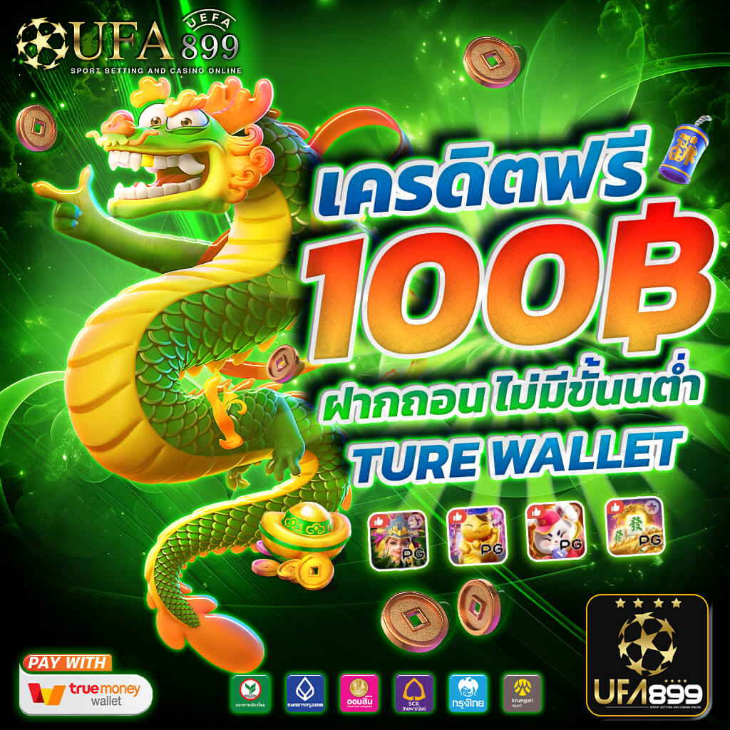 เว็บตรงบาคาร่าออนไลน์ ฝากถอนไว รวมค่ายชั้นนำ 24 ชั่วโมง