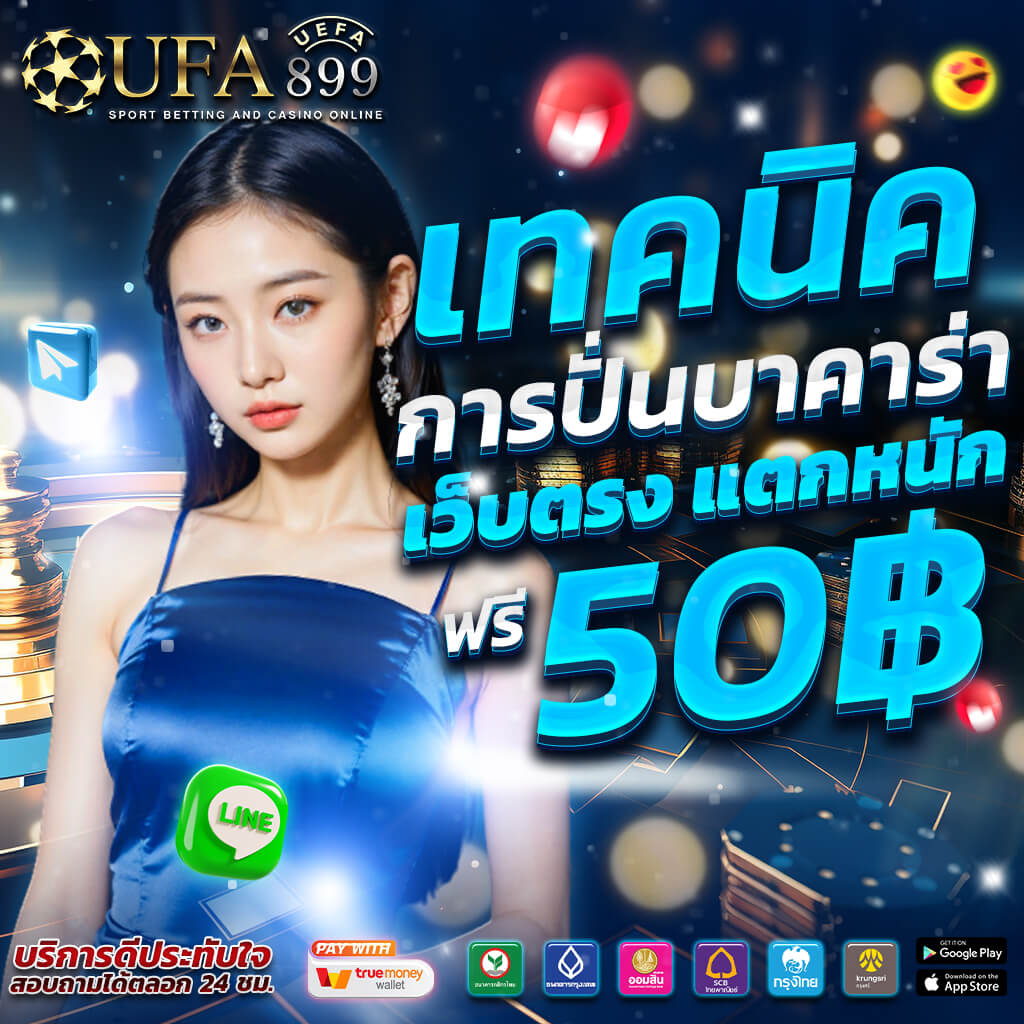 10 อันดับเว็บแทงหวยออนไลน์ จ่ายตรง 2024 มั่นคงบริการดี 24ชม