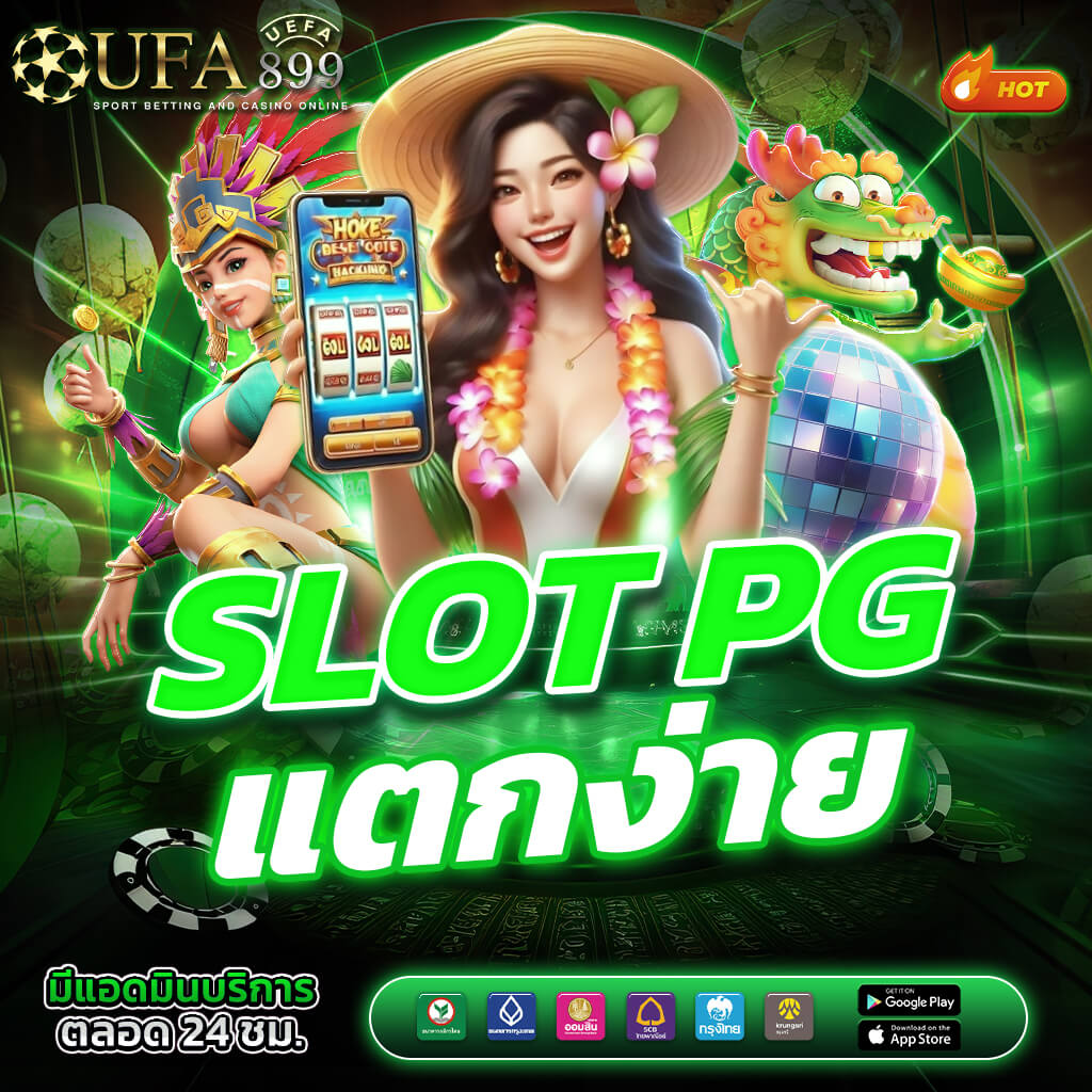 10 เว็บโปรฝาก 20 รับ 200 วอเลทออโต้ สำหรับผู้เริ่มต้น ปี 2025