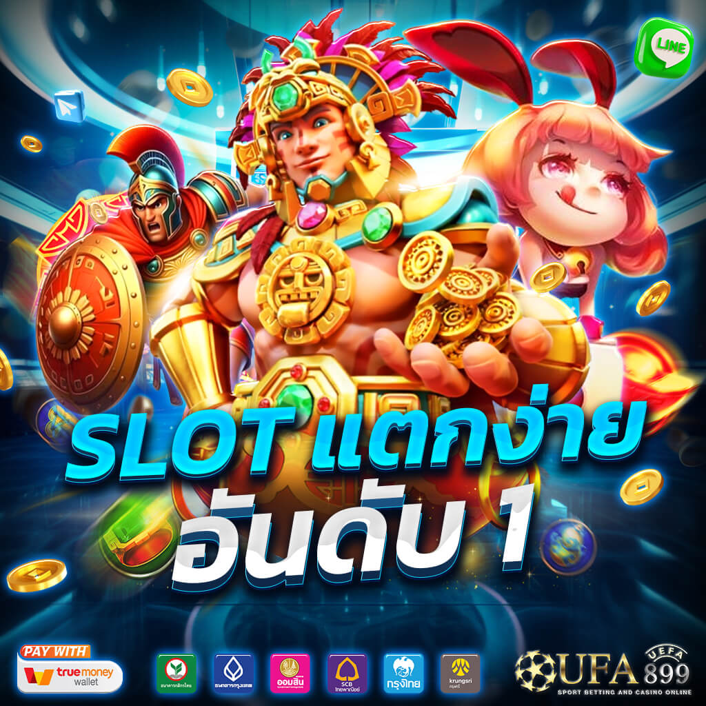 ซื้อลอตเตอรี่ออนไลน์เว็บไหนดีที่จะปลอดภัย