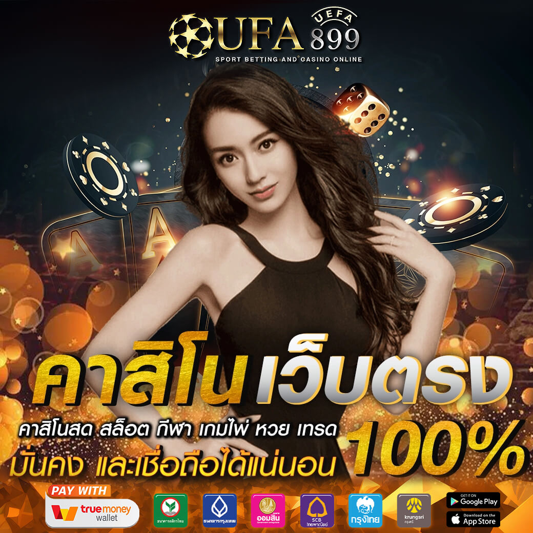 เกมยอดนิยมจากต่างประเทศ แหล่งรวมใหม่ 2025 เว็บตรงอังกฤษ