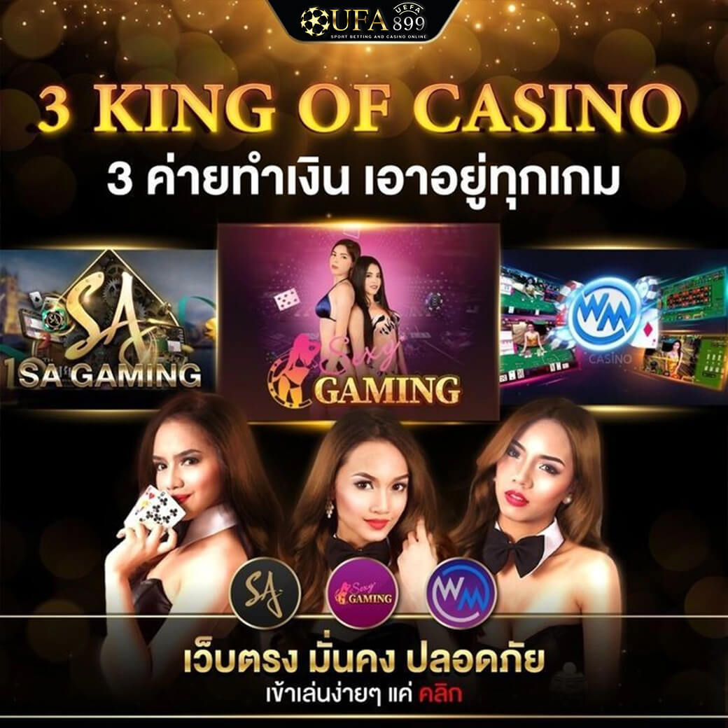 เล่นบาคาร่าออนไลน์ เว็บตรง ไม่ผ่านเอเย่นต์ เดิมพันไม่มีขั้นต่ำ