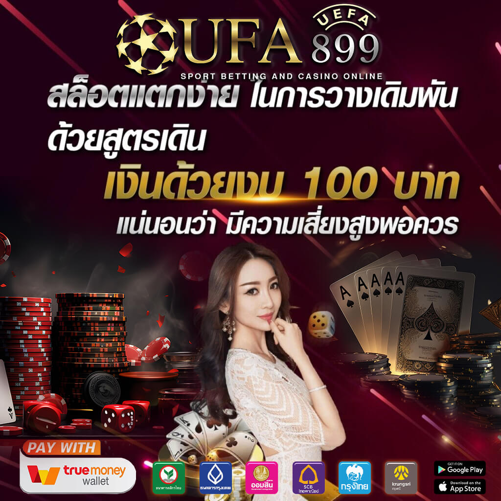 ซื้อหวยออนไลน์ กับเว็บ RUAY - BETTANGHUAYDEN