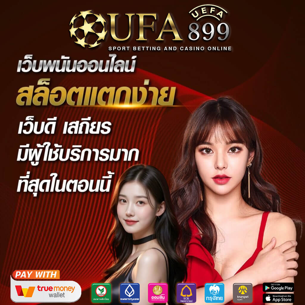 เว็บตรง 100 กับ 10 เว็บที่มาจากต่างประเทศ รวมค่ายเกมชั้นนำ